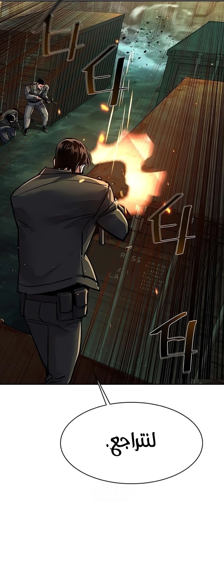 Read Mercenary Enrollment AR Manga Online