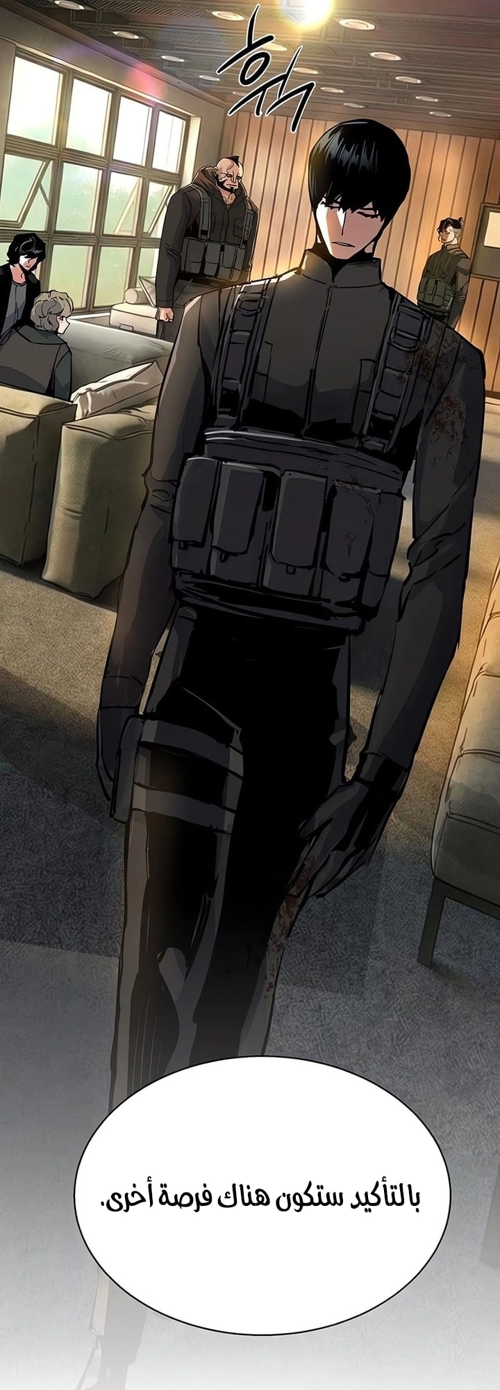 Read Mercenary Enrollment AR Manga Online