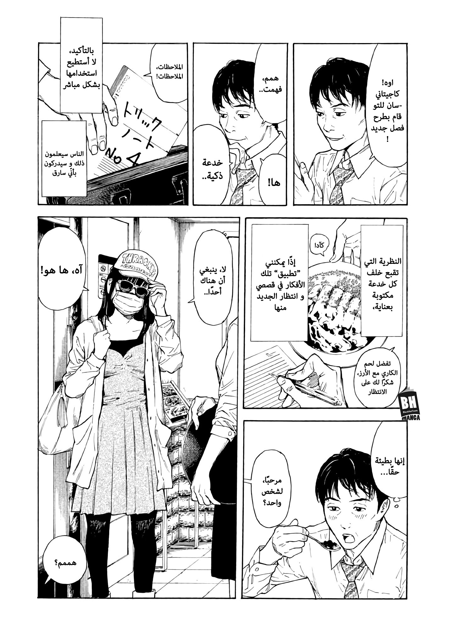 Read My Home Hero AR Manga Online