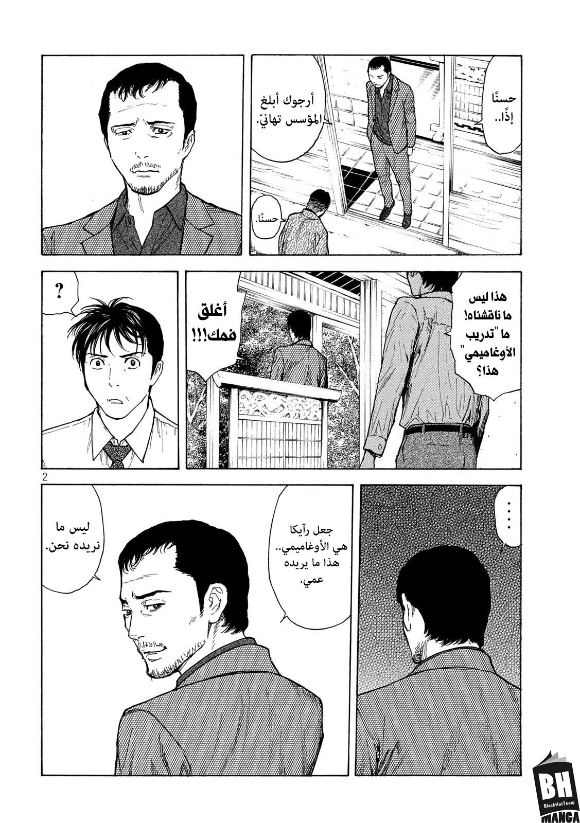 Read My Home Hero AR Manga Online