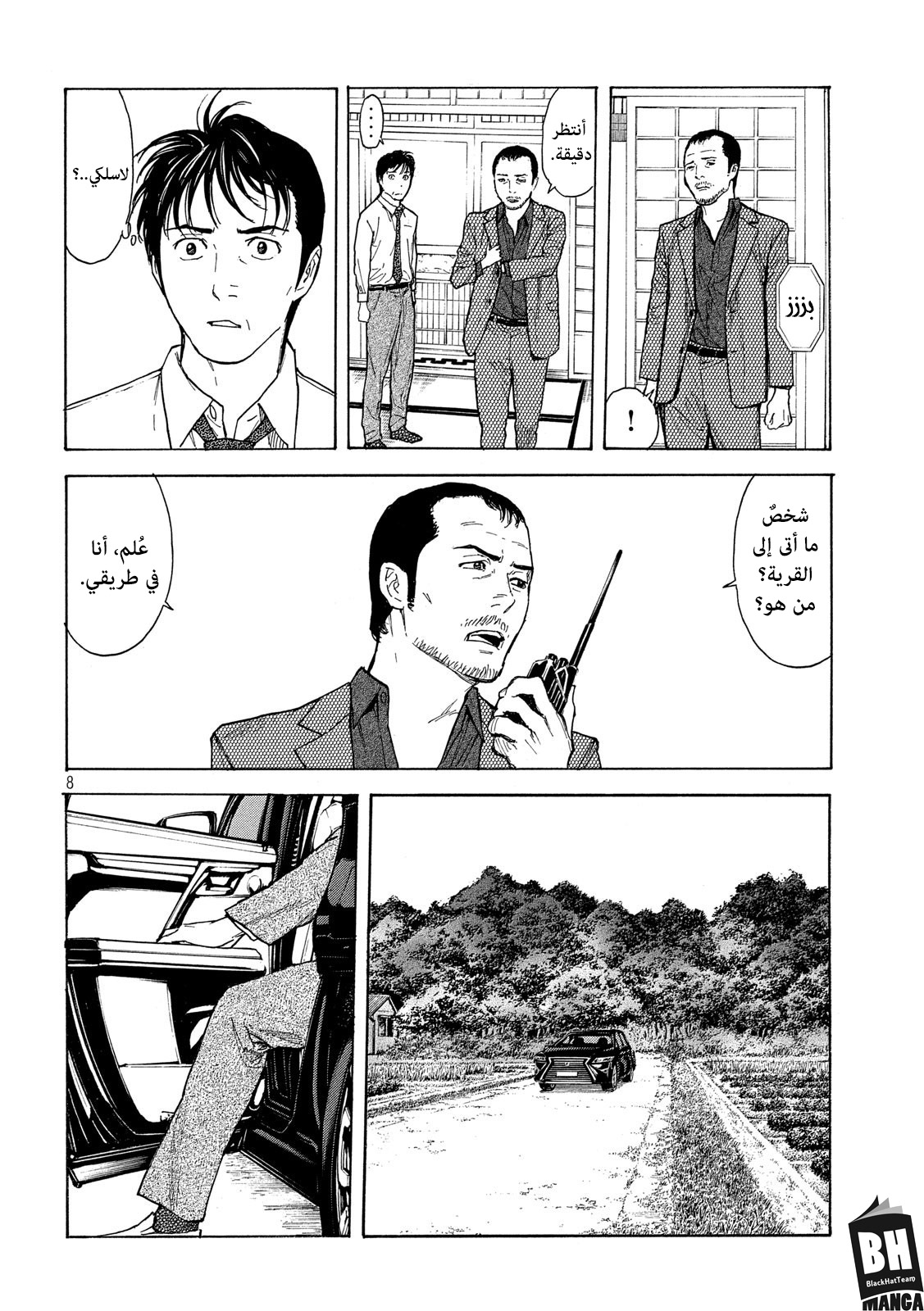 Read My Home Hero AR Manga Online