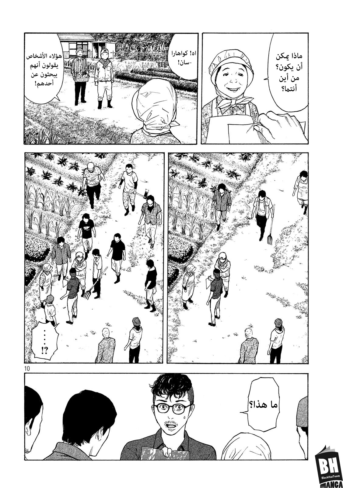 Read My Home Hero AR Manga Online