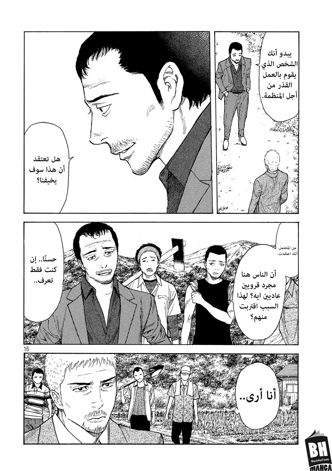 Read My Home Hero AR Manga Online