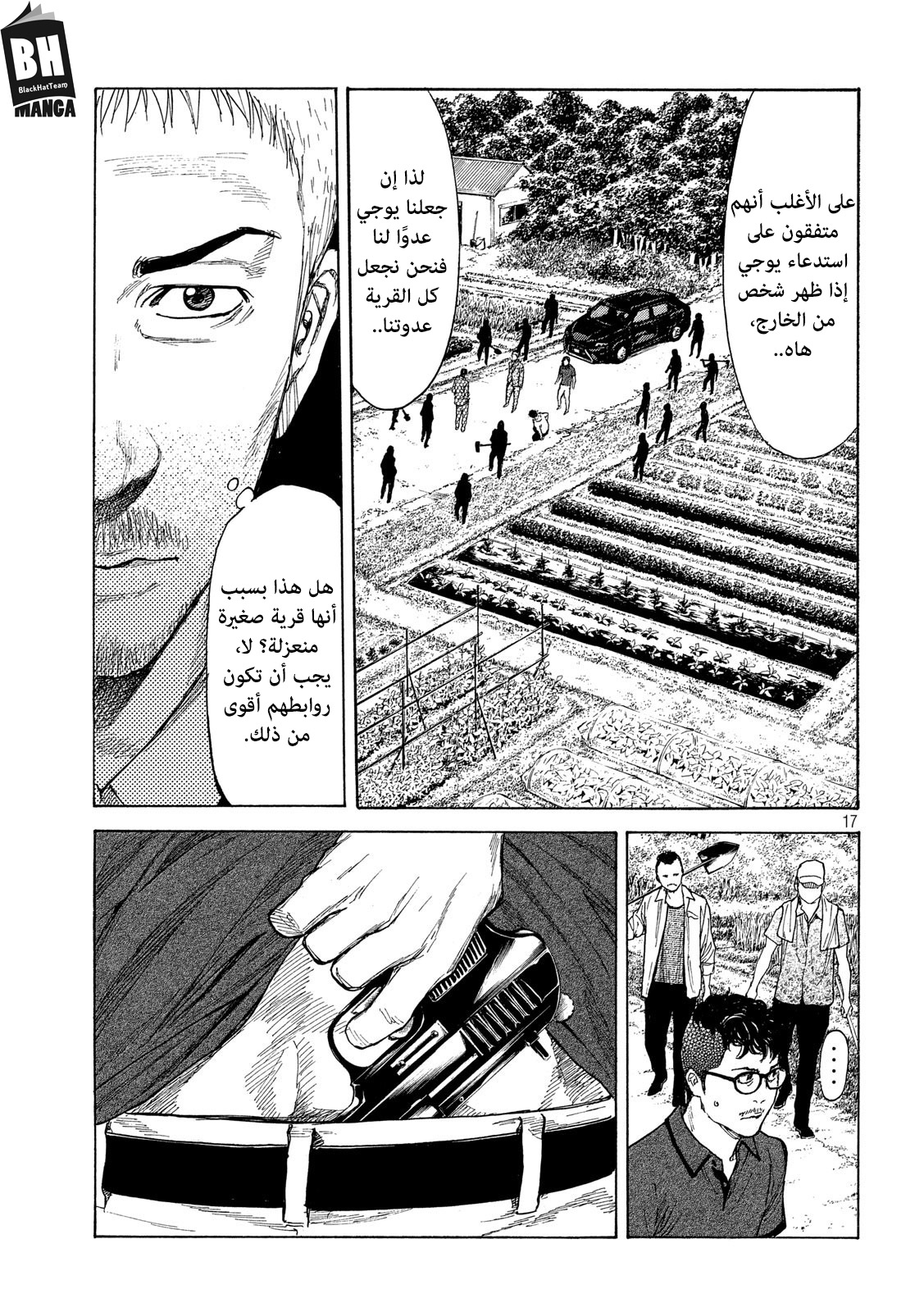 Read My Home Hero AR Manga Online