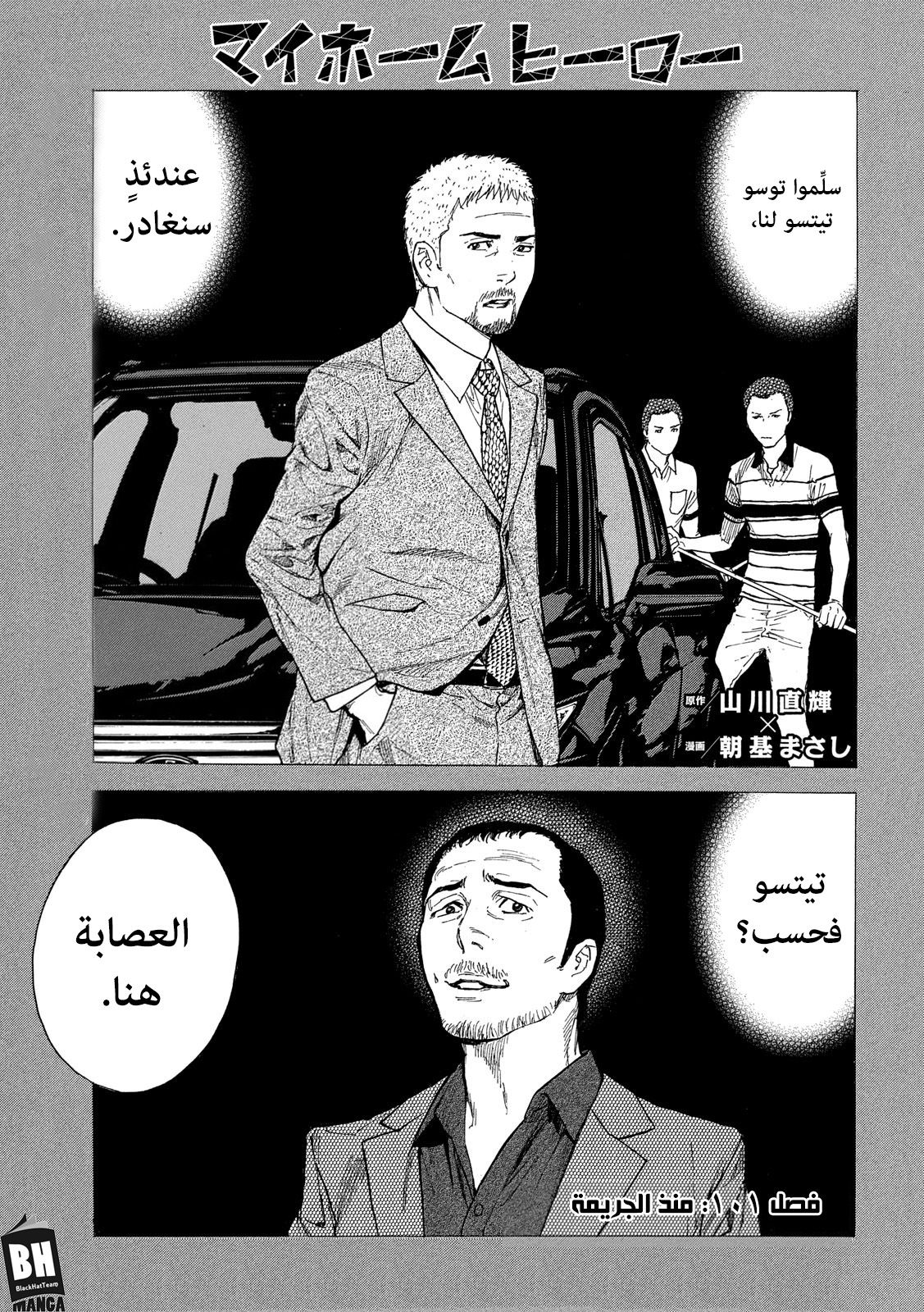 Read My Home Hero AR Manga Online