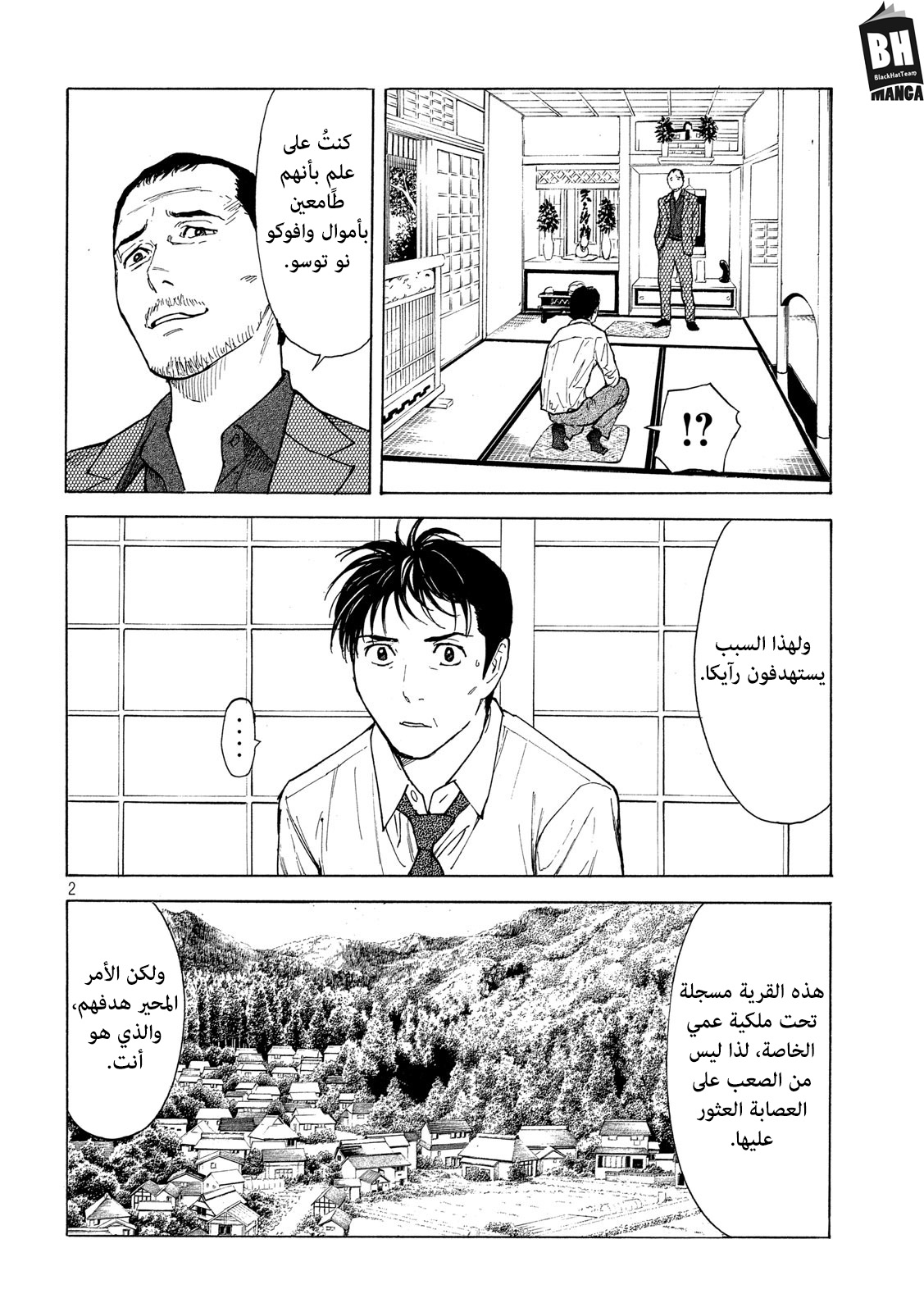 Read My Home Hero AR Manga Online