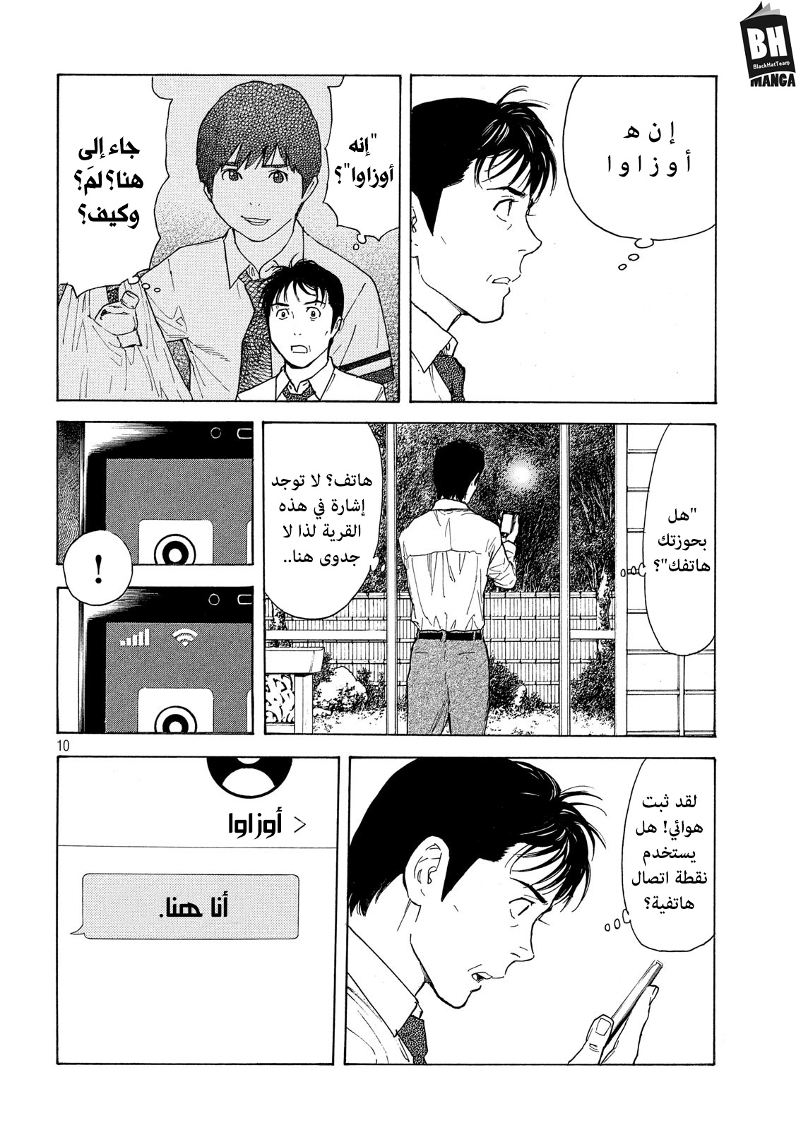 Read My Home Hero AR Manga Online