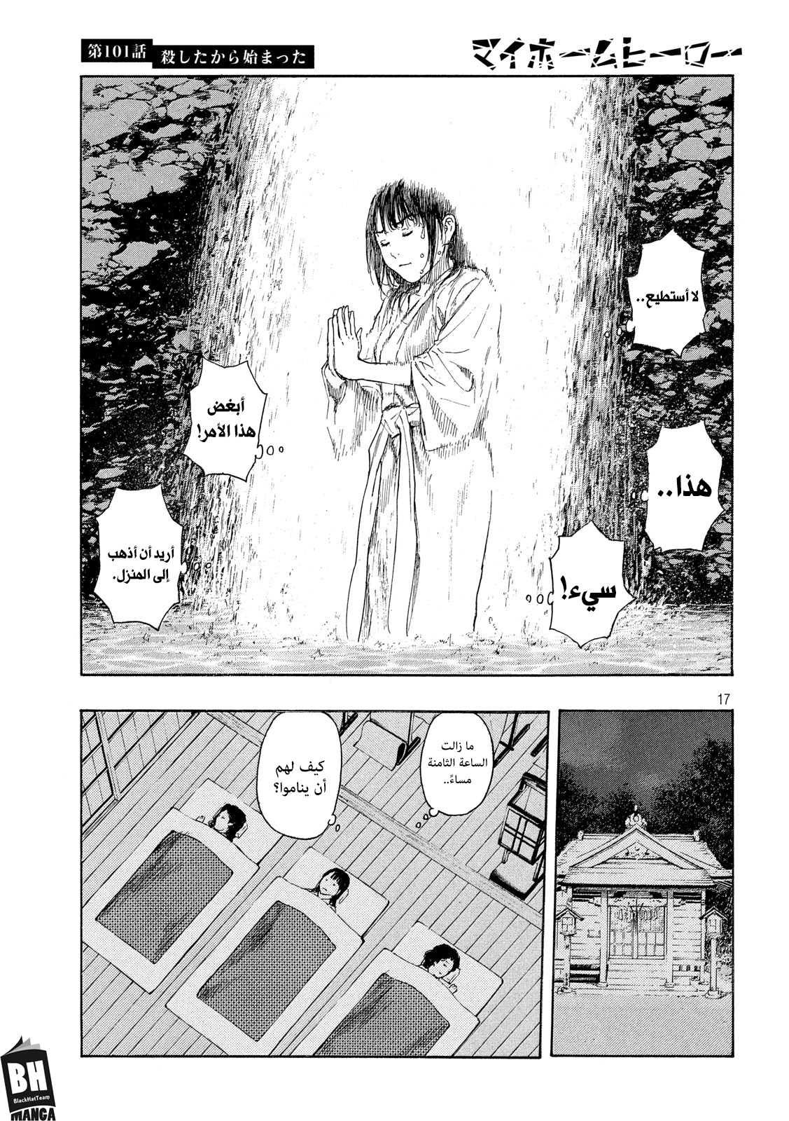 Read My Home Hero AR Manga Online