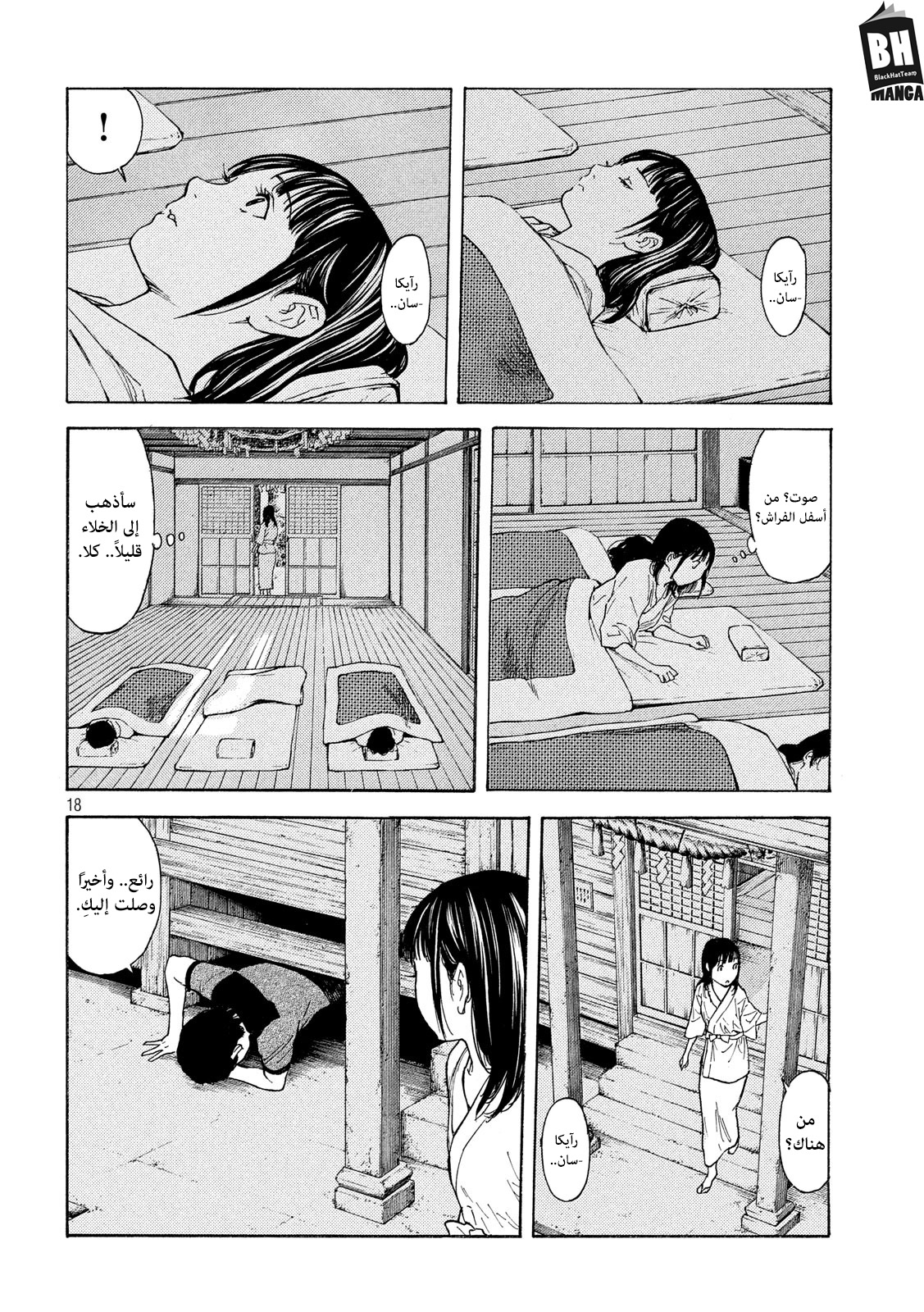 Read My Home Hero AR Manga Online