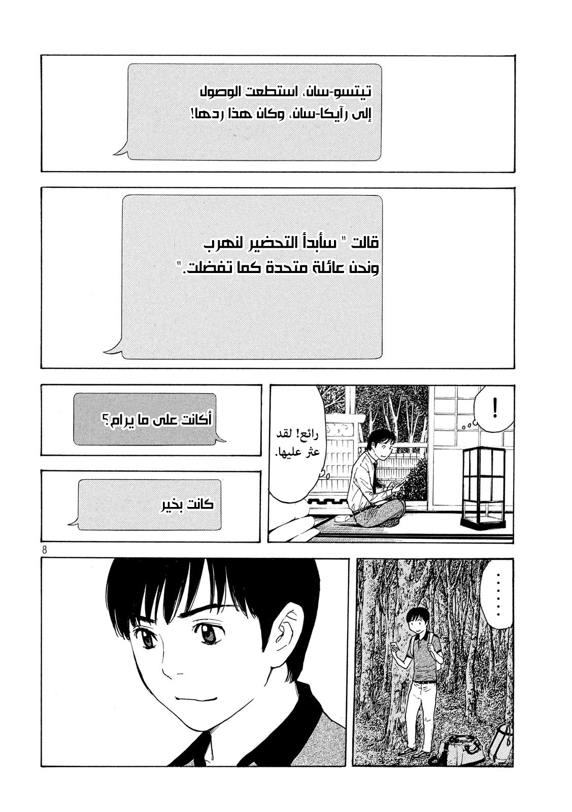 Read My Home Hero AR Manga Online