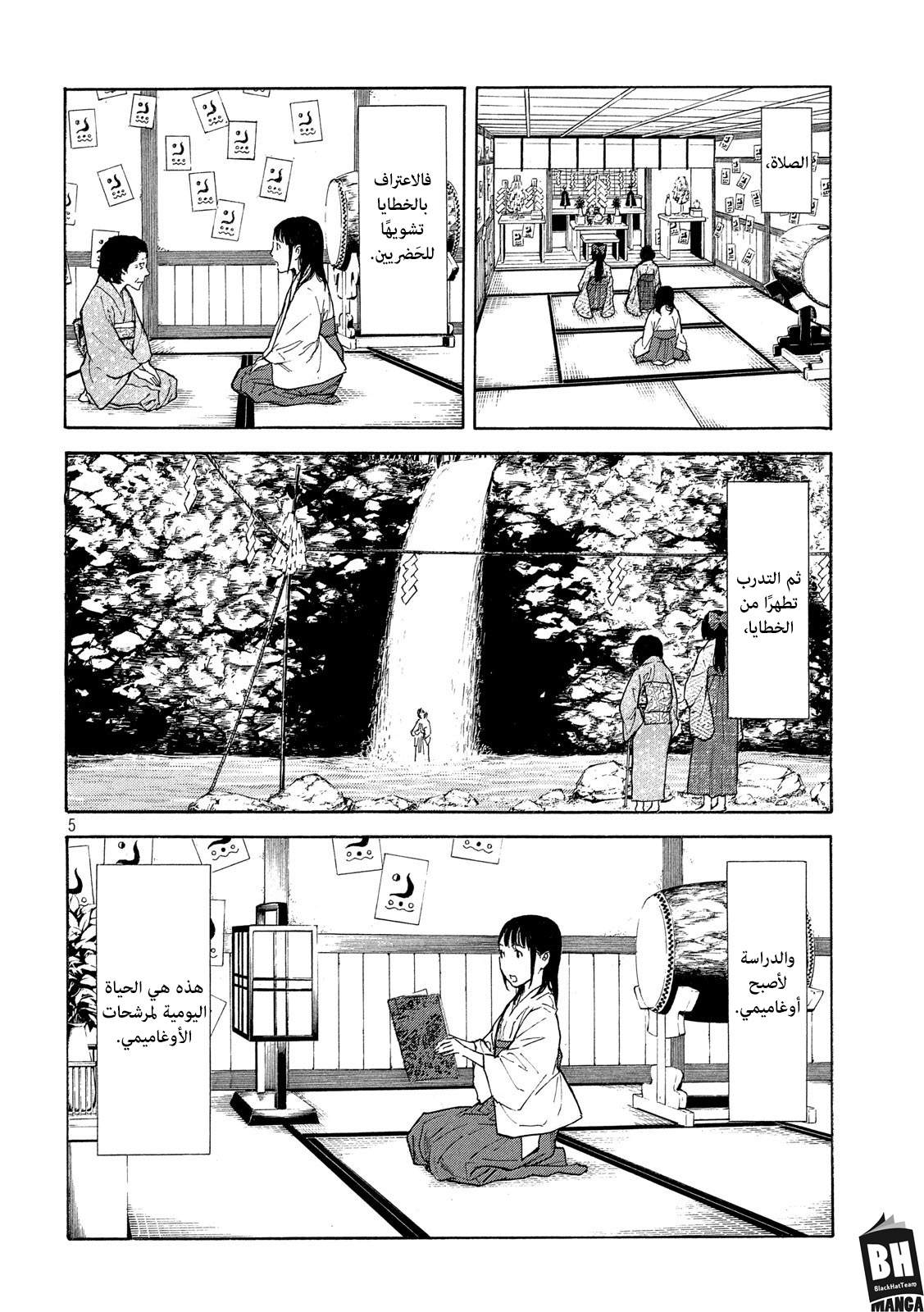 Read My Home Hero AR Manga Online