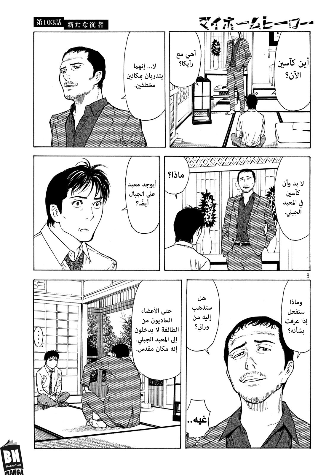 Read My Home Hero AR Manga Online