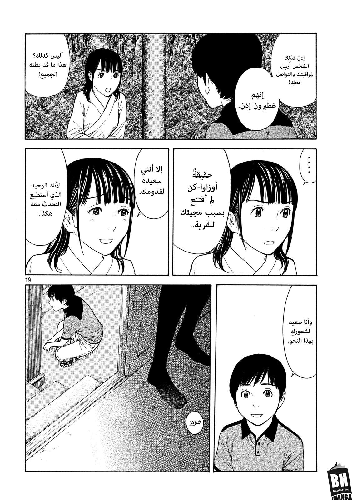 Read My Home Hero AR Manga Online