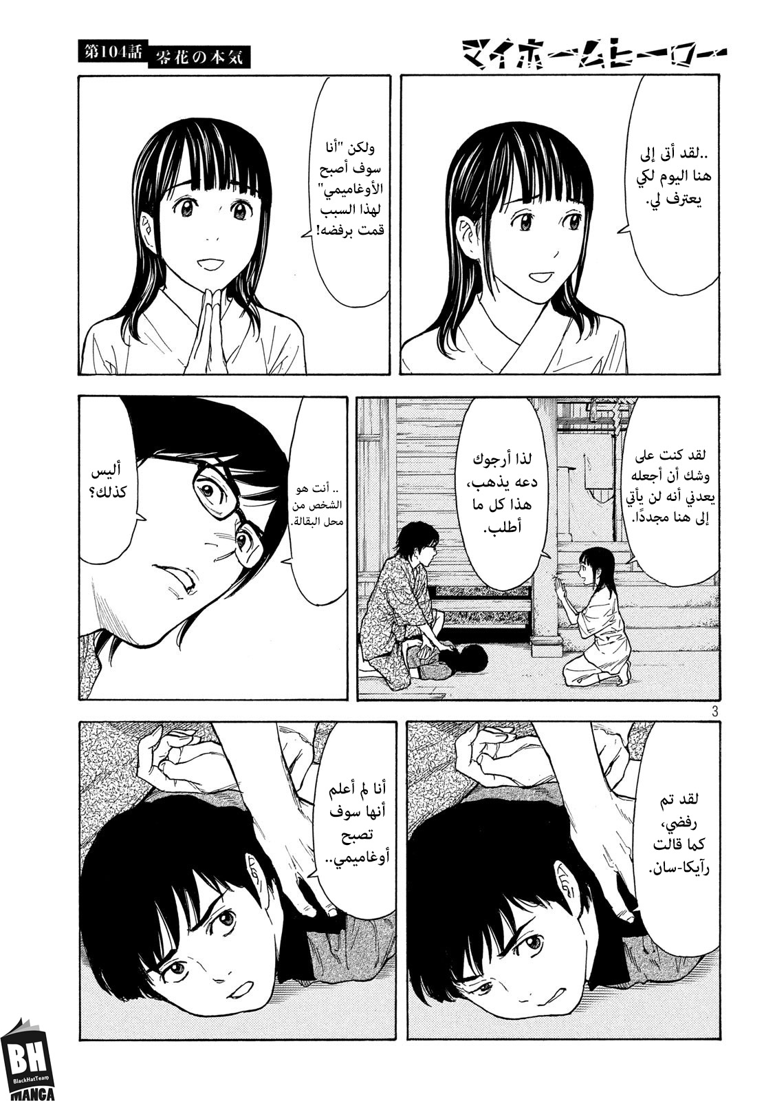 Read My Home Hero AR Manga Online