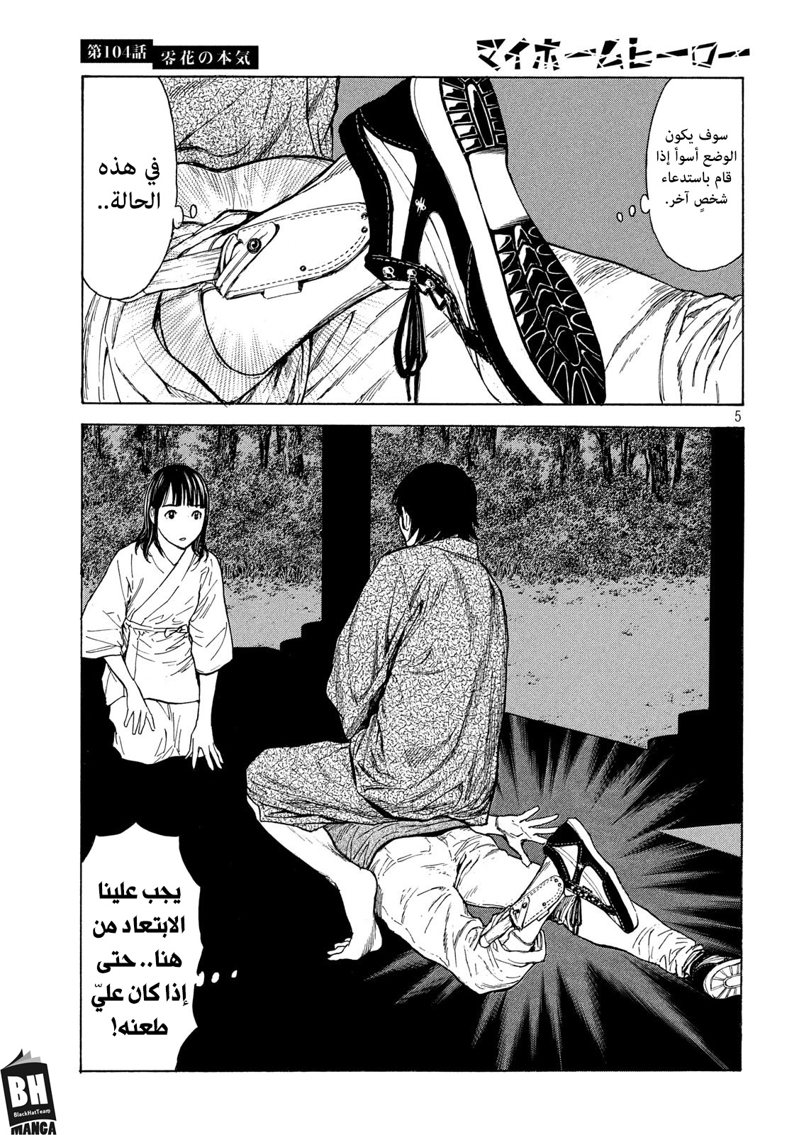 Read My Home Hero AR Manga Online