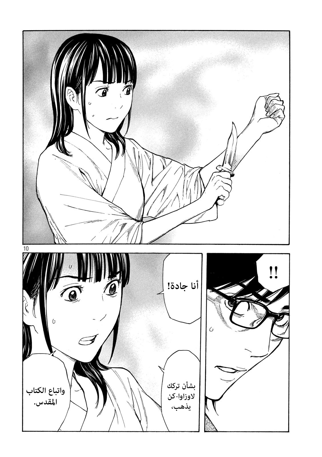 Read My Home Hero AR Manga Online