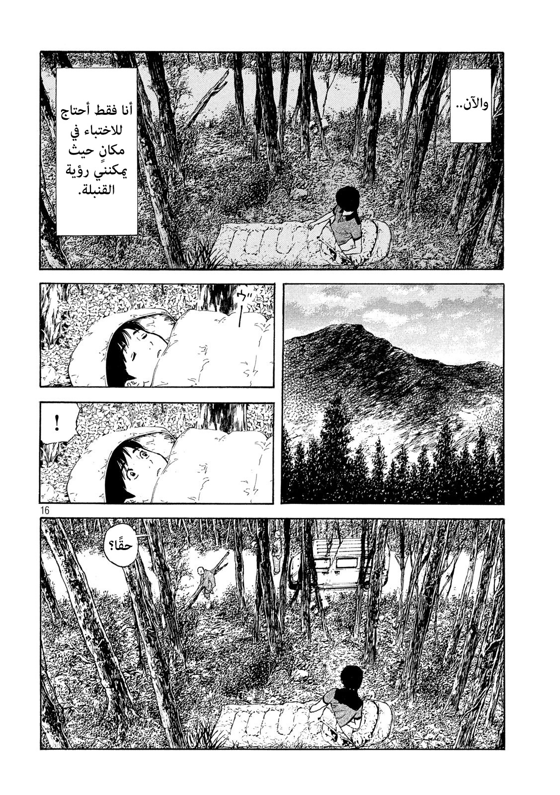 Read My Home Hero AR Manga Online