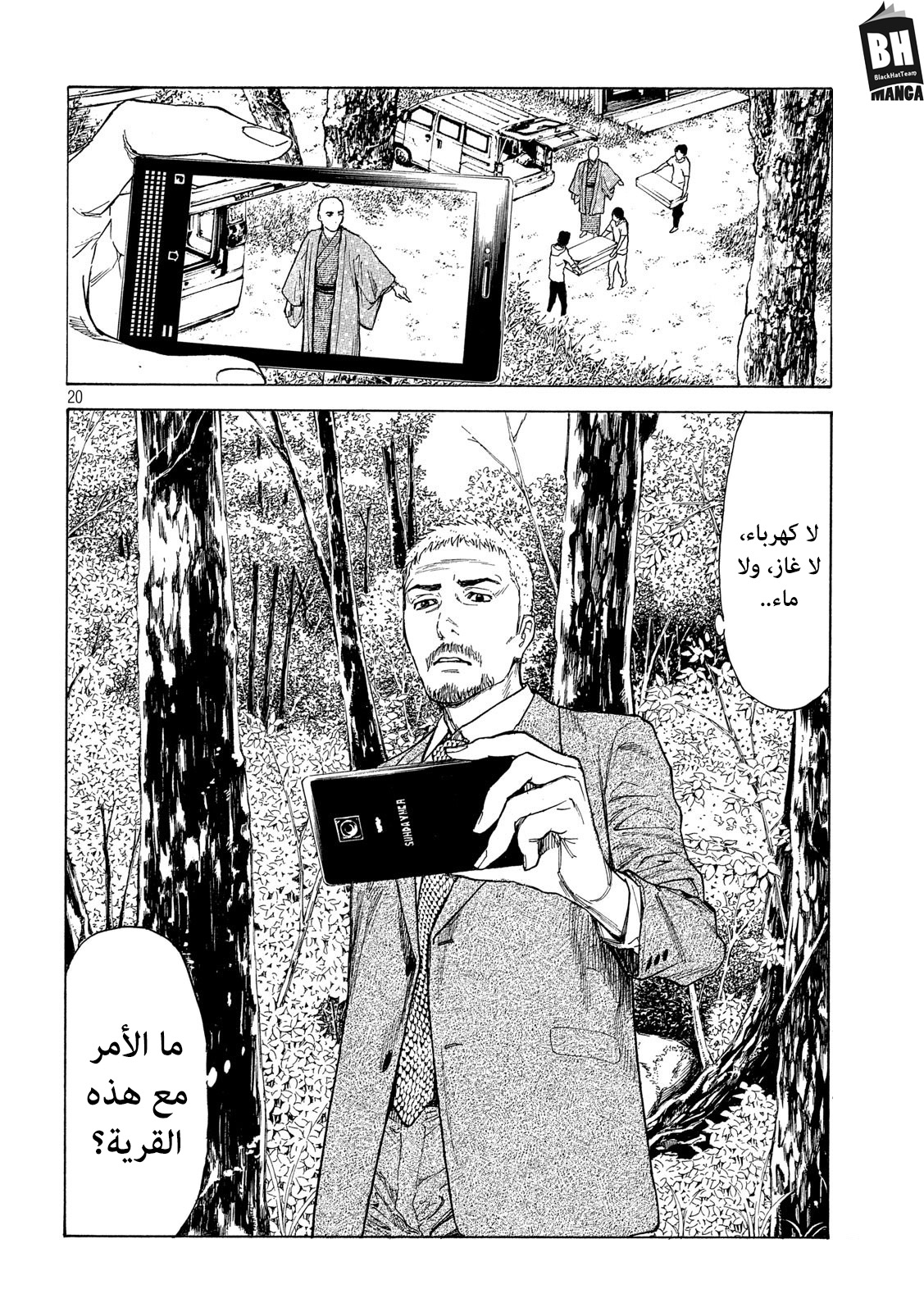 Read My Home Hero AR Manga Online