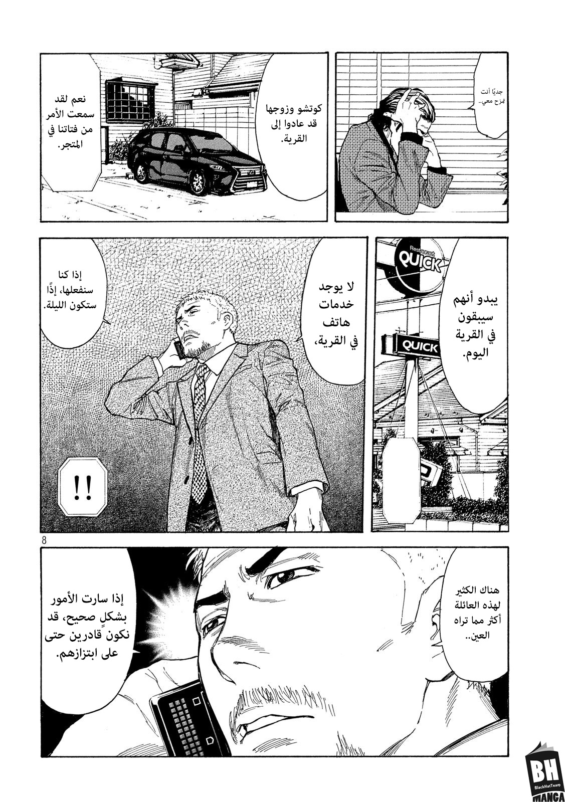 Read My Home Hero AR Manga Online