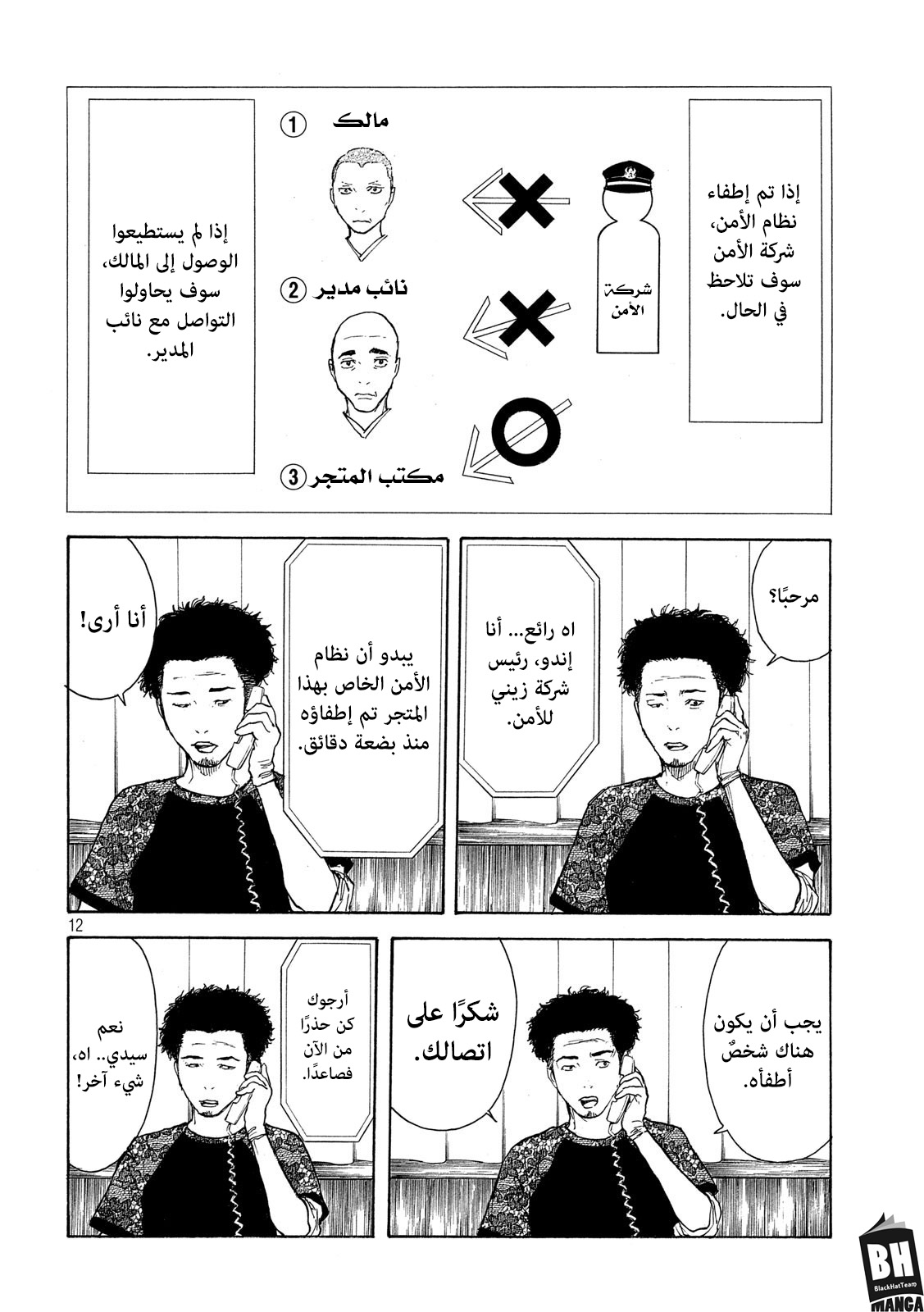 Read My Home Hero AR Manga Online