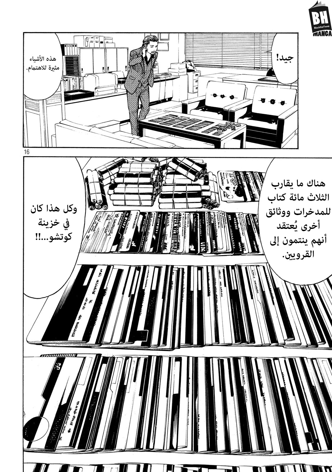 Read My Home Hero AR Manga Online
