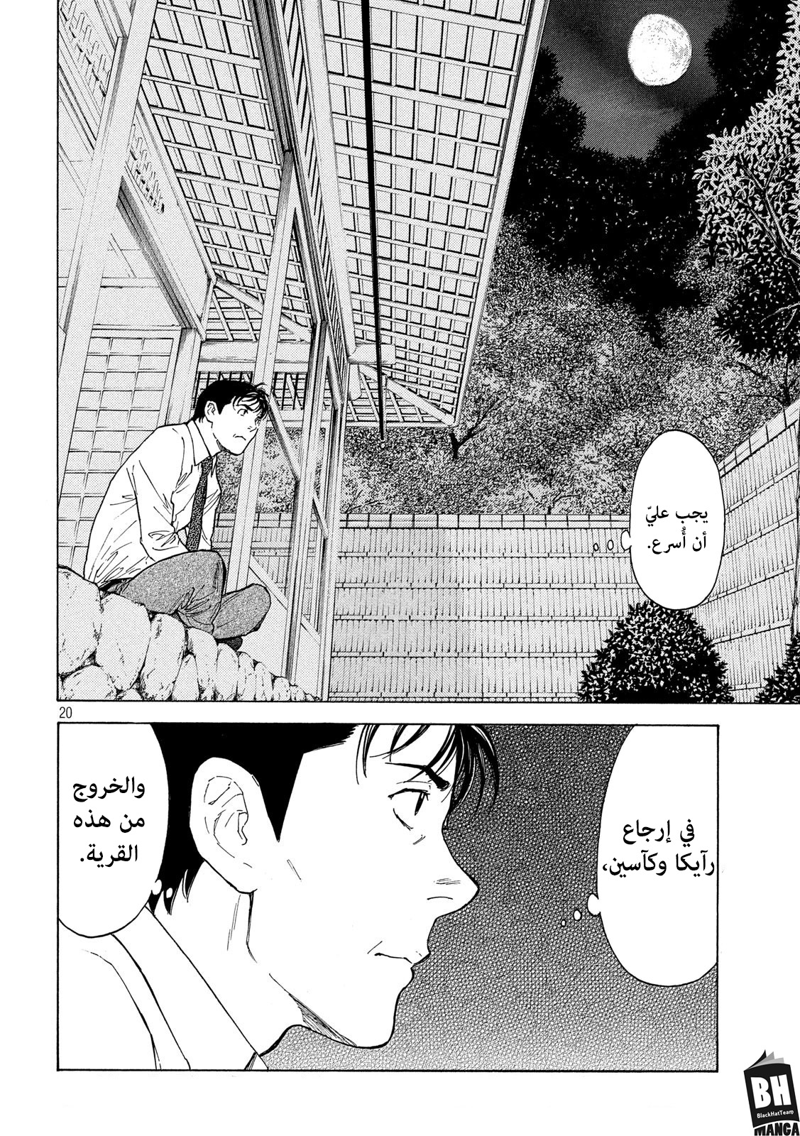 Read My Home Hero AR Manga Online