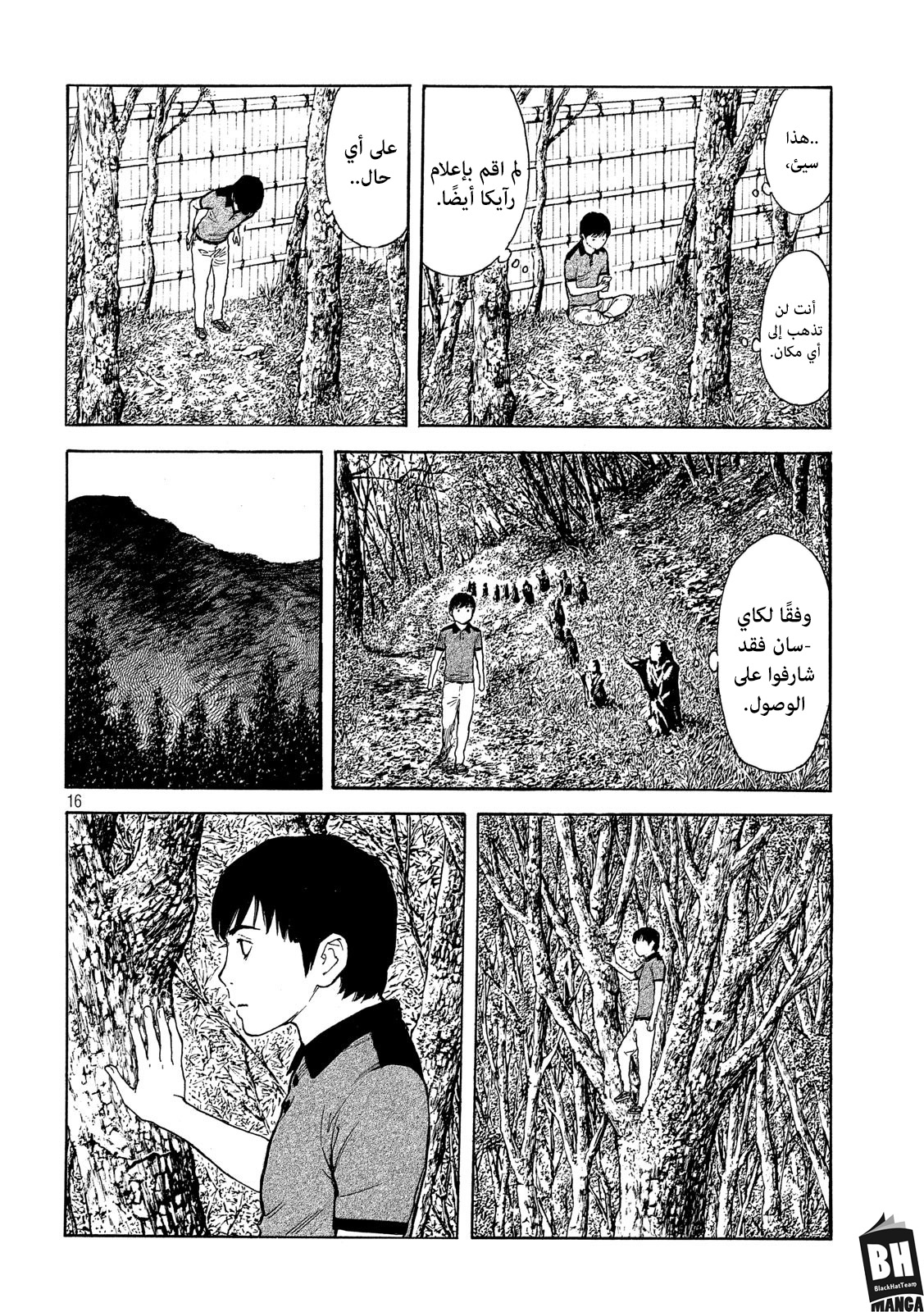 Read My Home Hero AR Manga Online