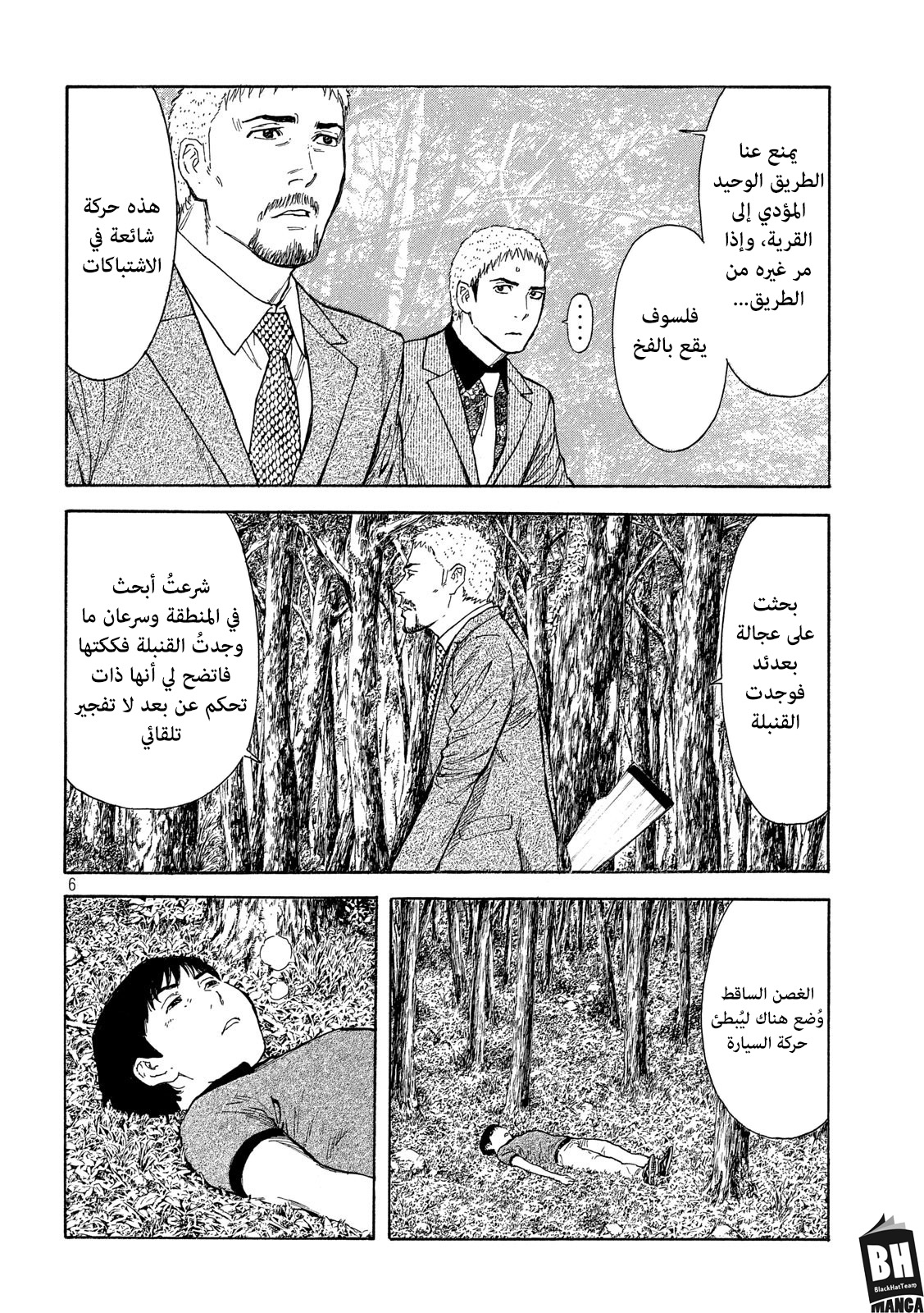 Read My Home Hero AR Manga Online