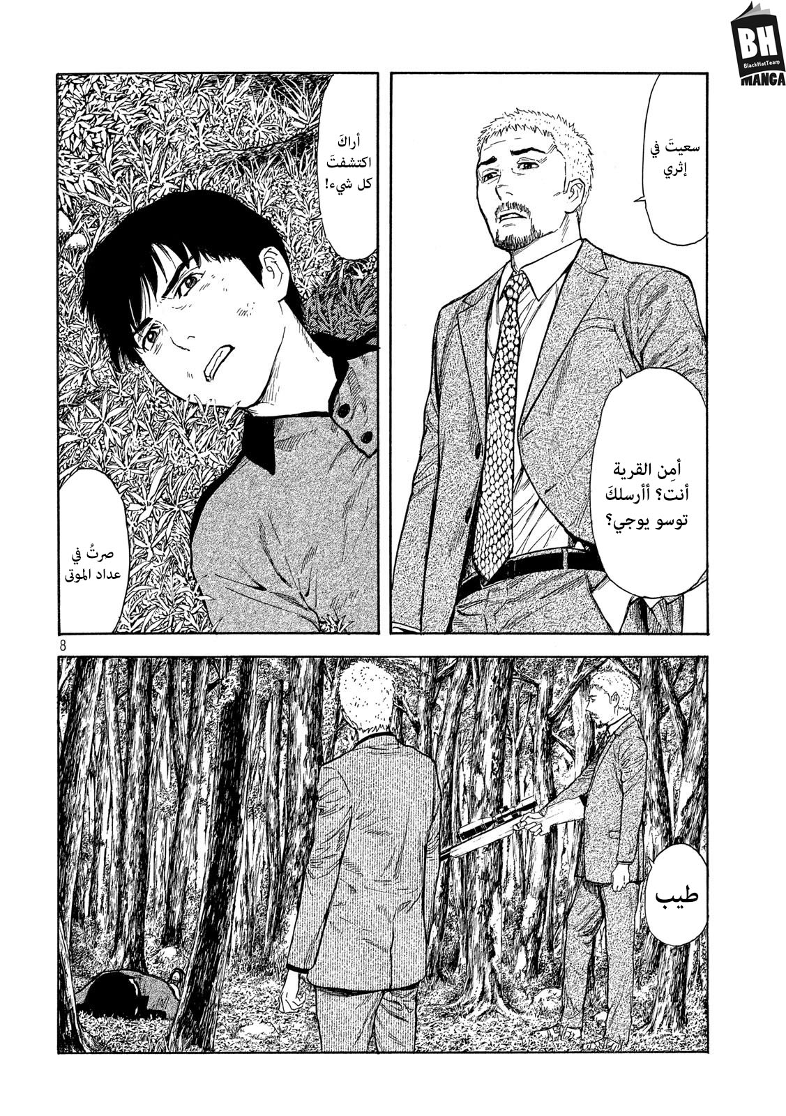 Read My Home Hero AR Manga Online