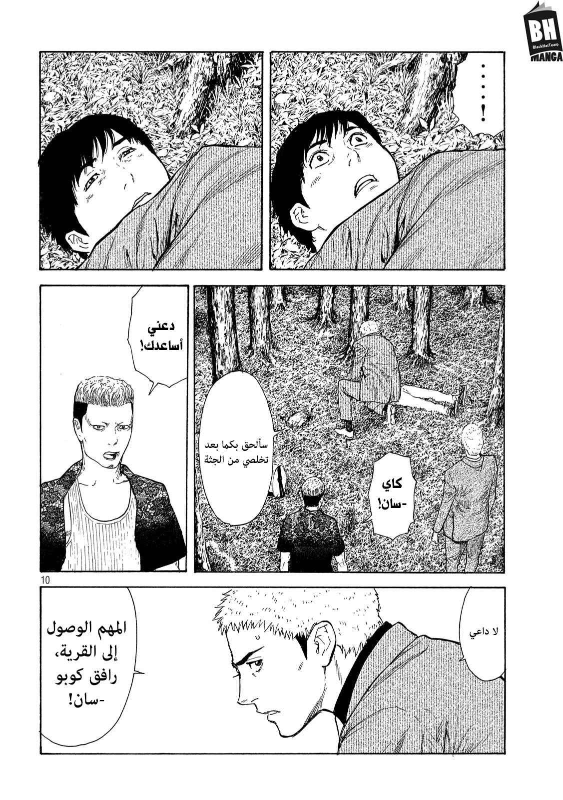 Read My Home Hero AR Manga Online