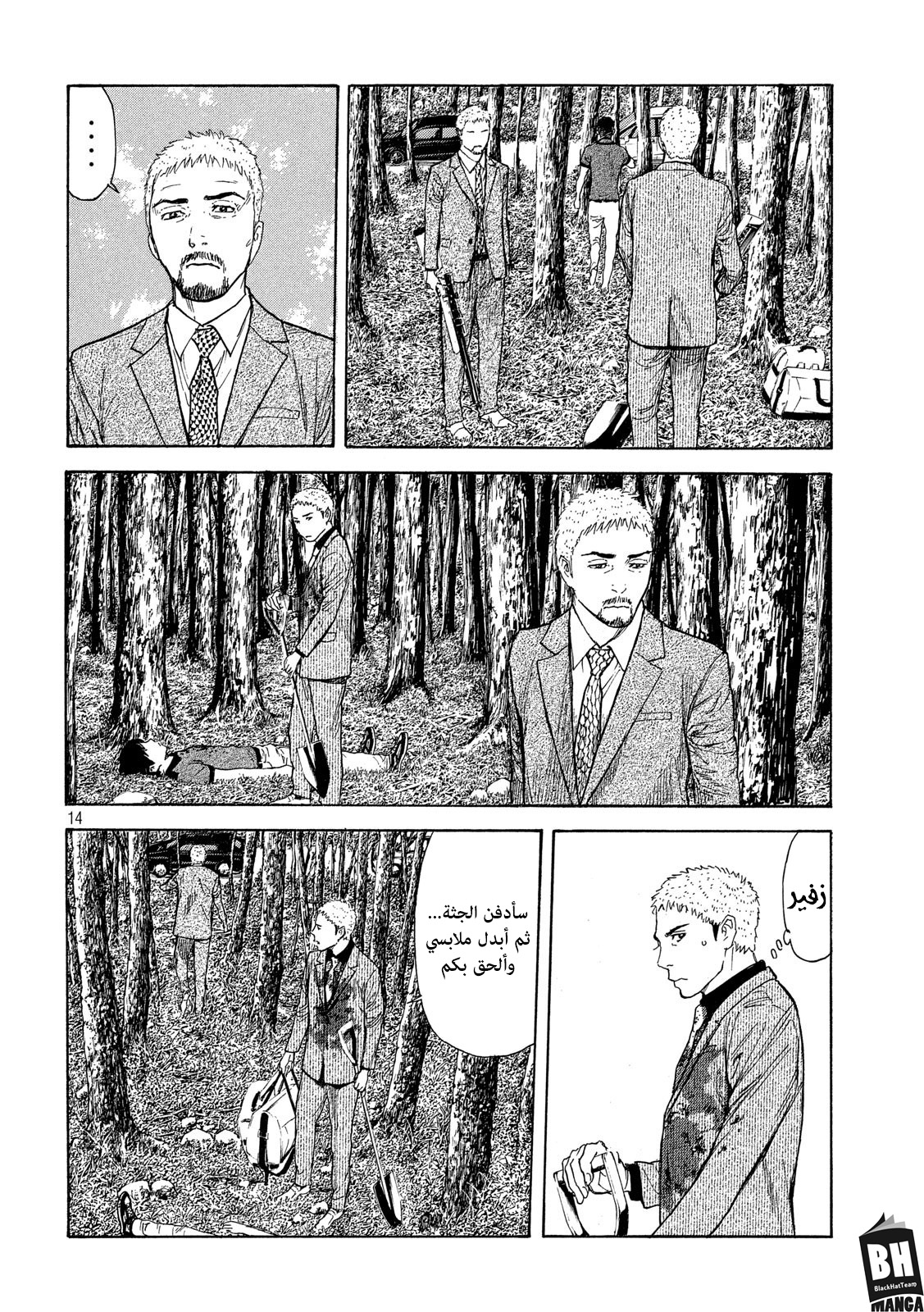 Read My Home Hero AR Manga Online