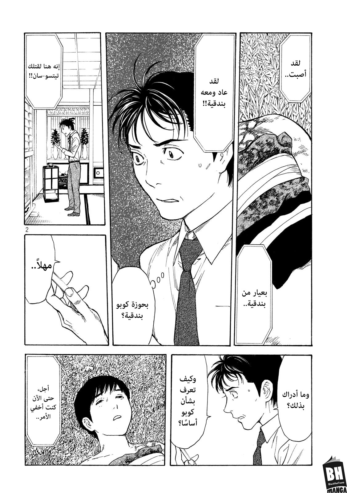 Read My Home Hero AR Manga Online