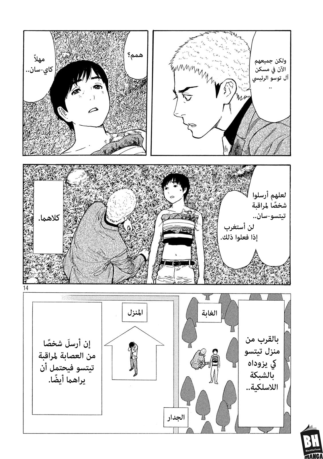 Read My Home Hero AR Manga Online