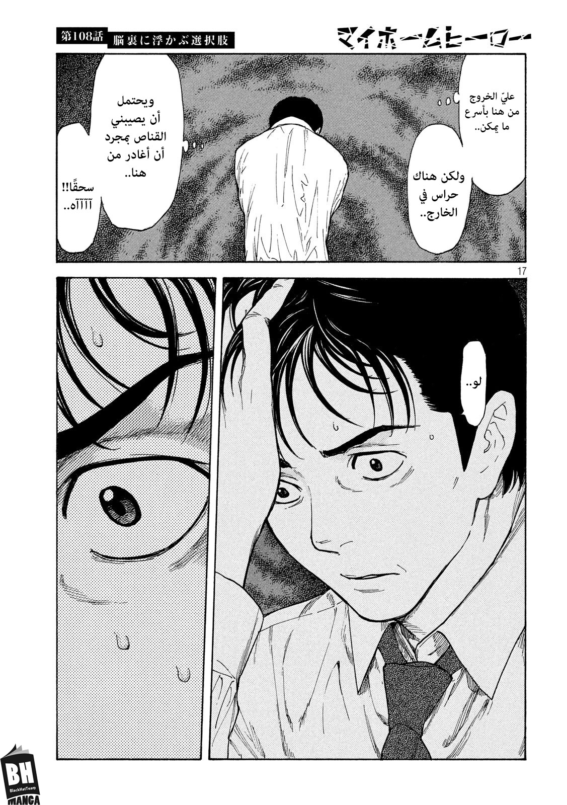 Read My Home Hero AR Manga Online