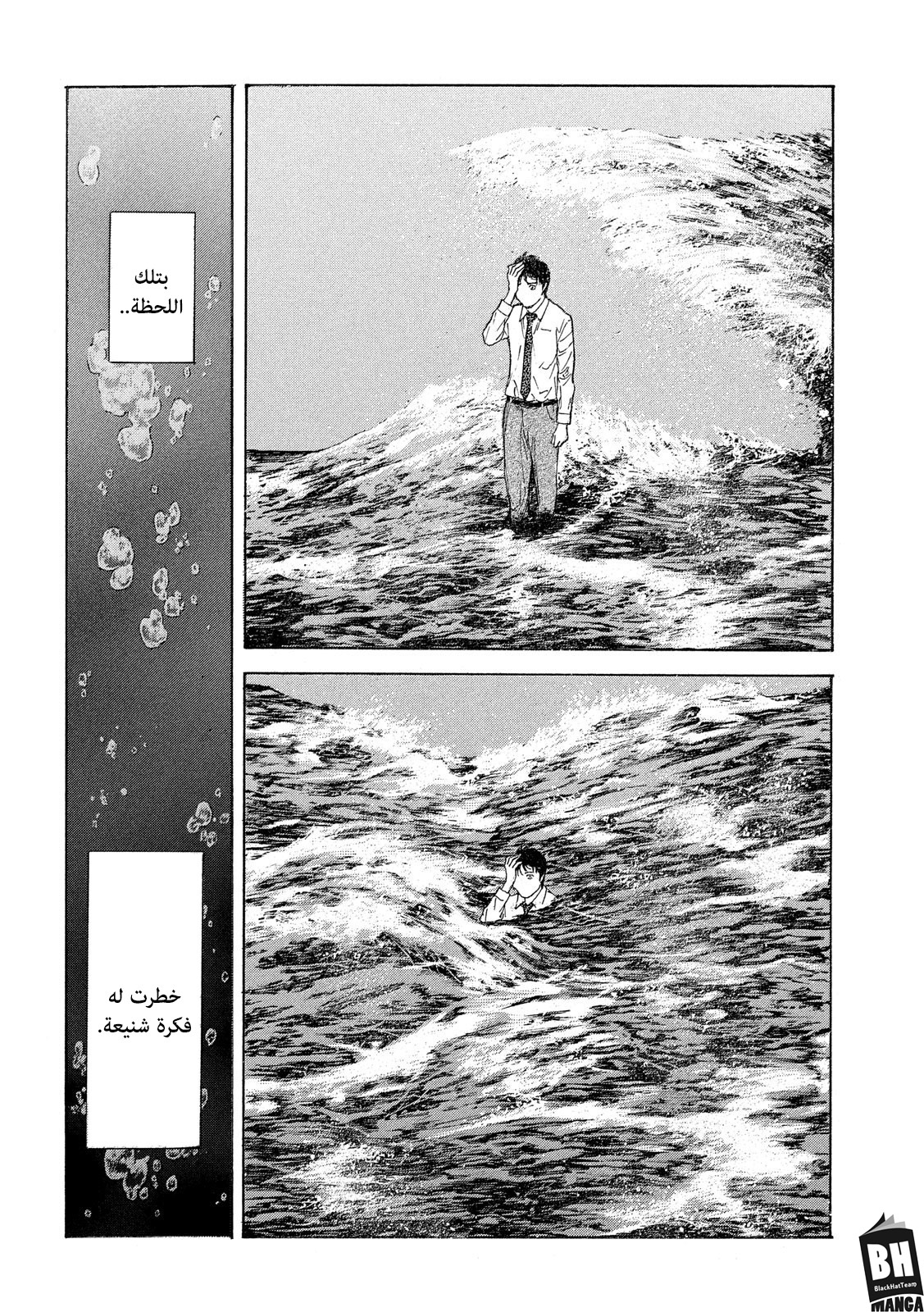 Read My Home Hero AR Manga Online