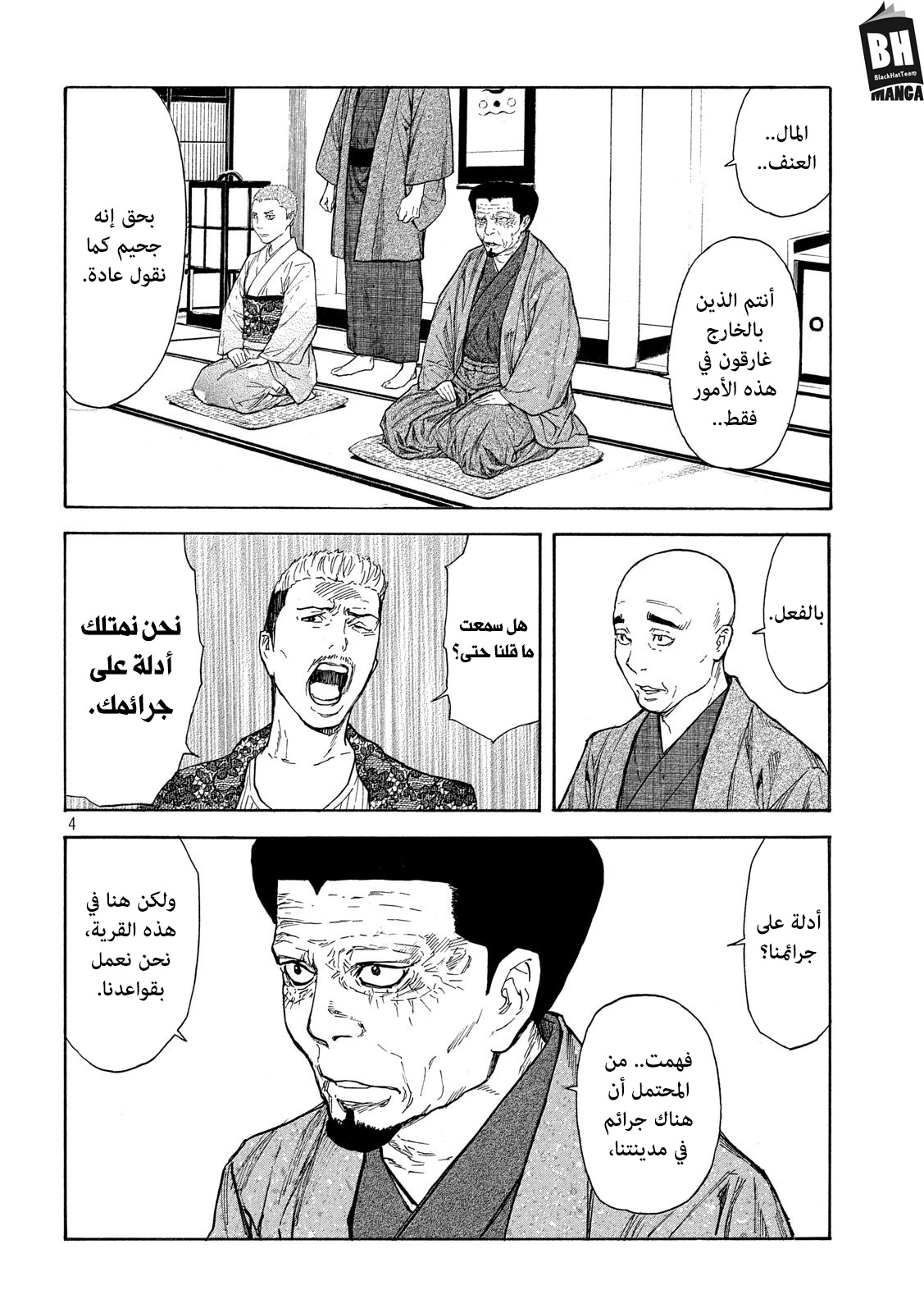 Read My Home Hero AR Manga Online