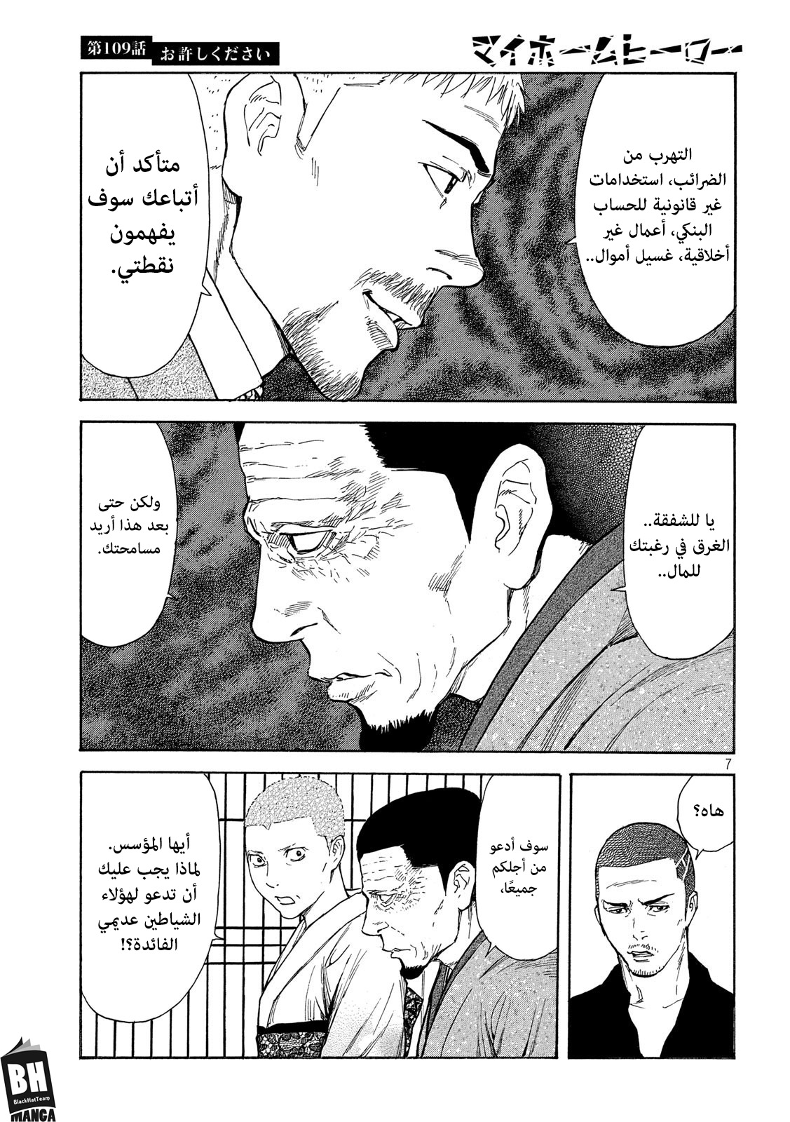 Read My Home Hero AR Manga Online