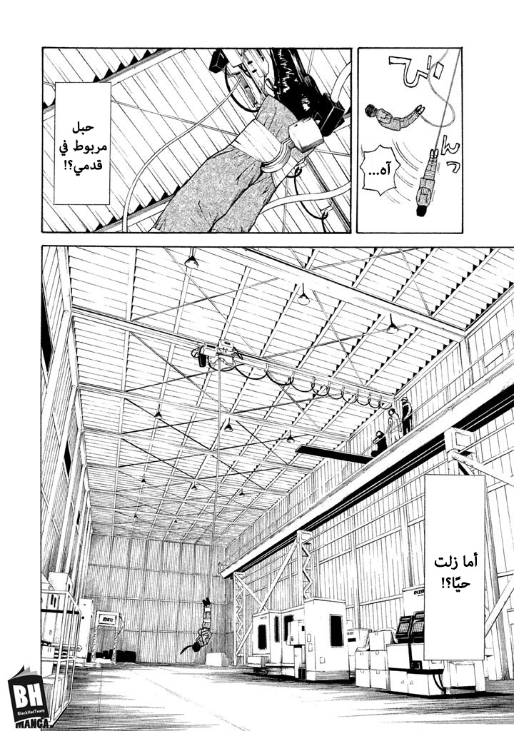 Read My Home Hero AR Manga Online