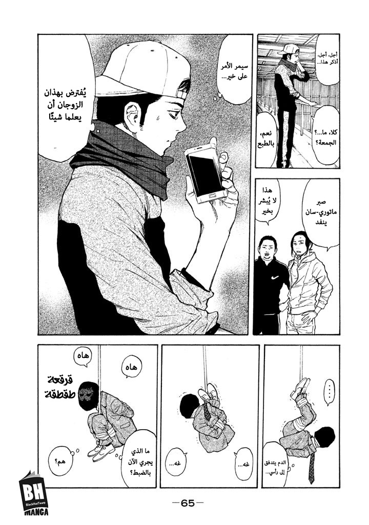 Read My Home Hero AR Manga Online