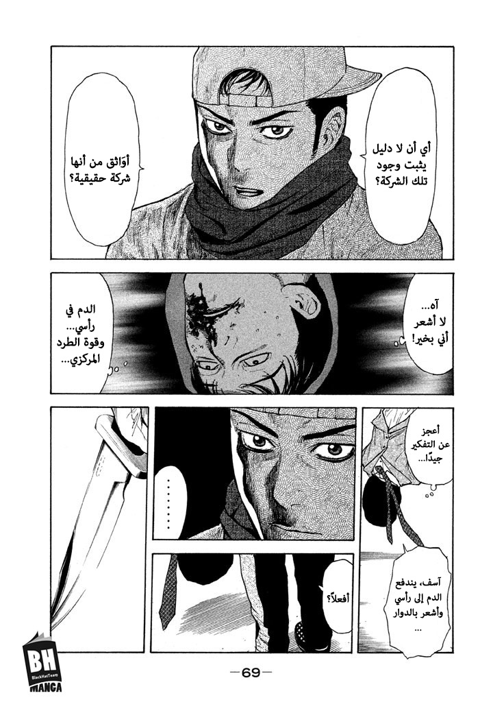 Read My Home Hero AR Manga Online