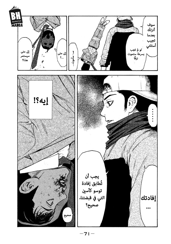 Read My Home Hero AR Manga Online