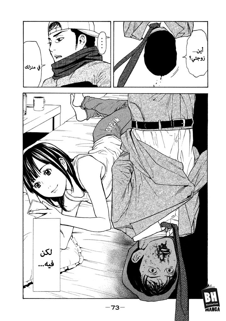 Read My Home Hero AR Manga Online