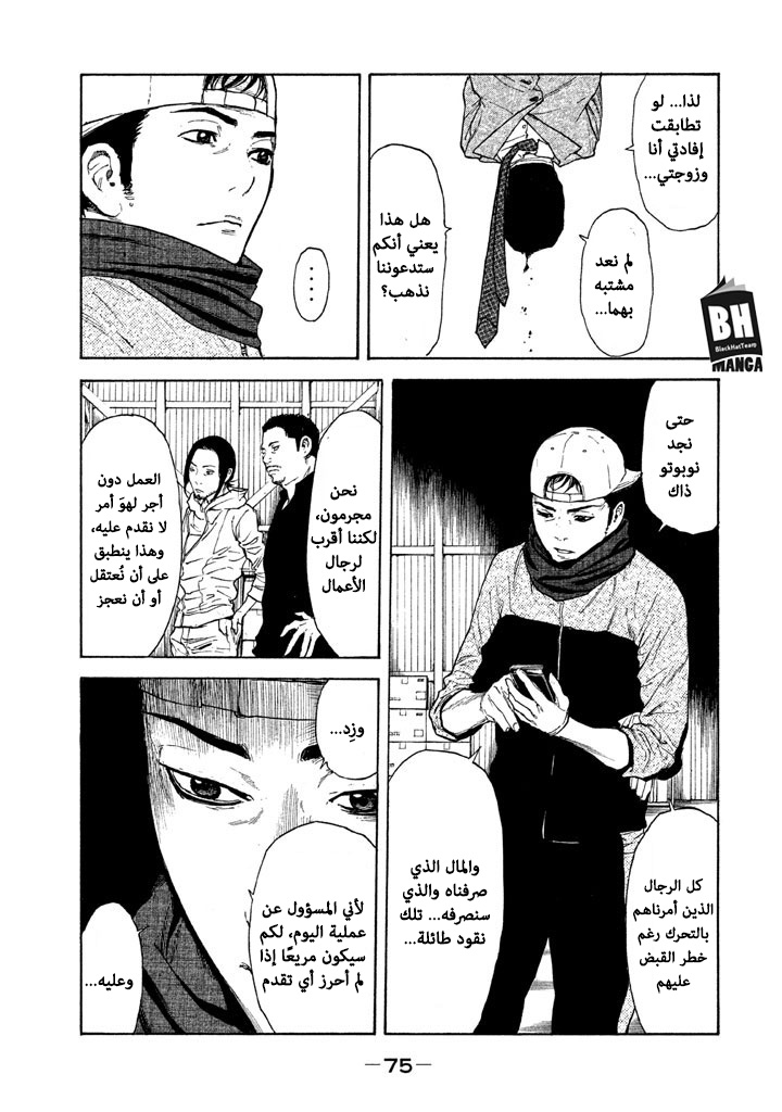 Read My Home Hero AR Manga Online