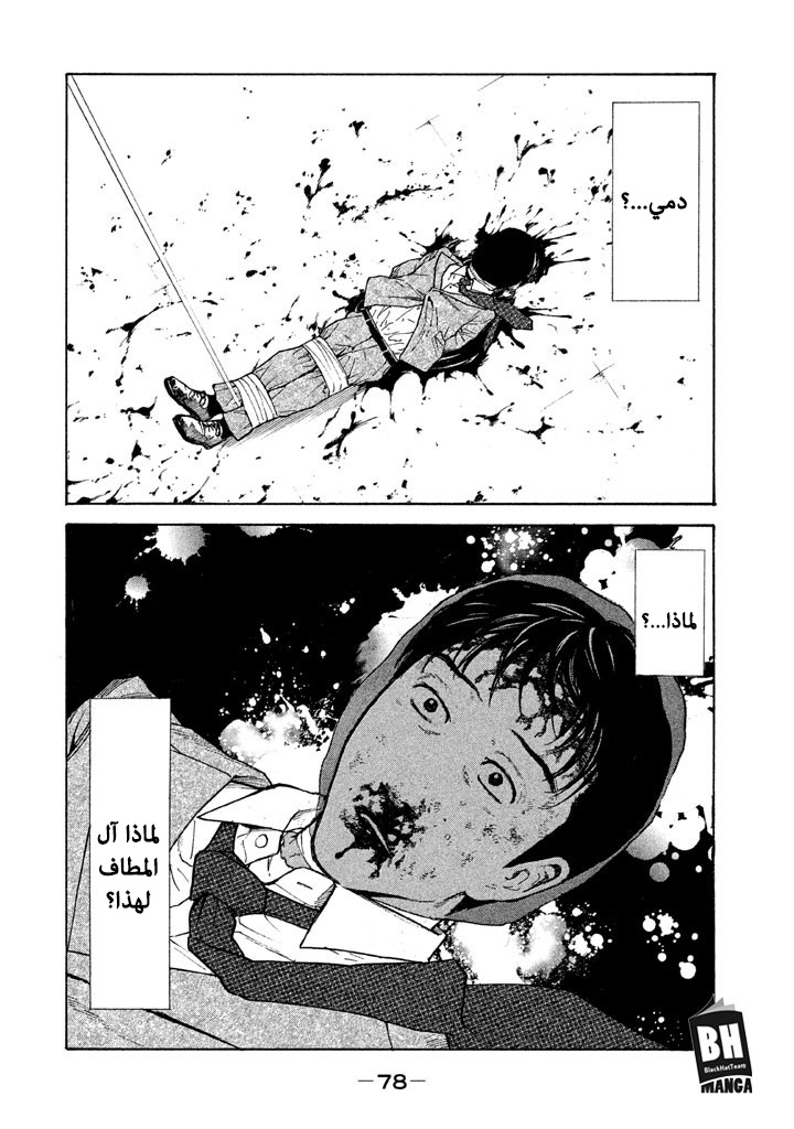 Read My Home Hero AR Manga Online