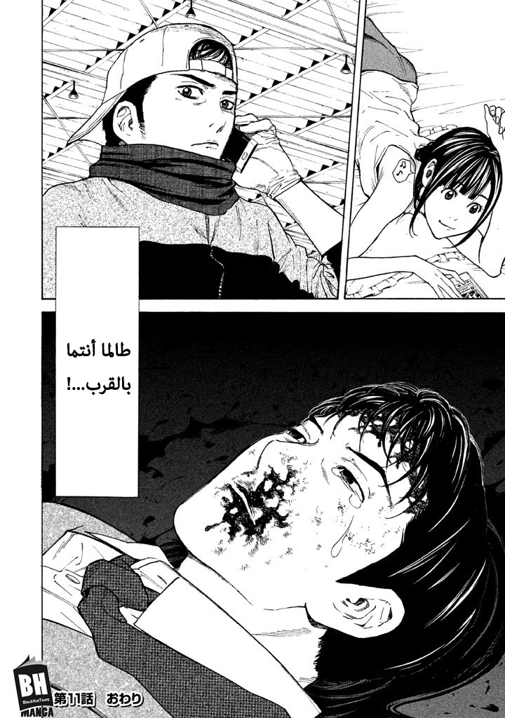 Read My Home Hero AR Manga Online