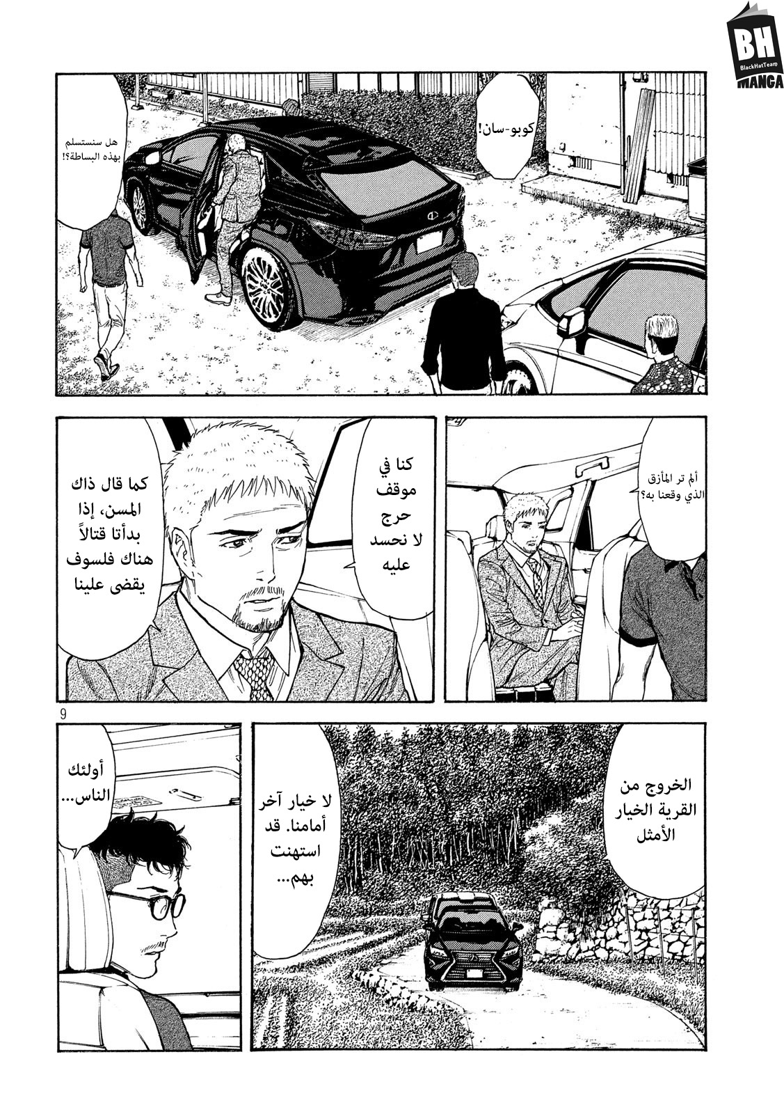 Read My Home Hero AR Manga Online