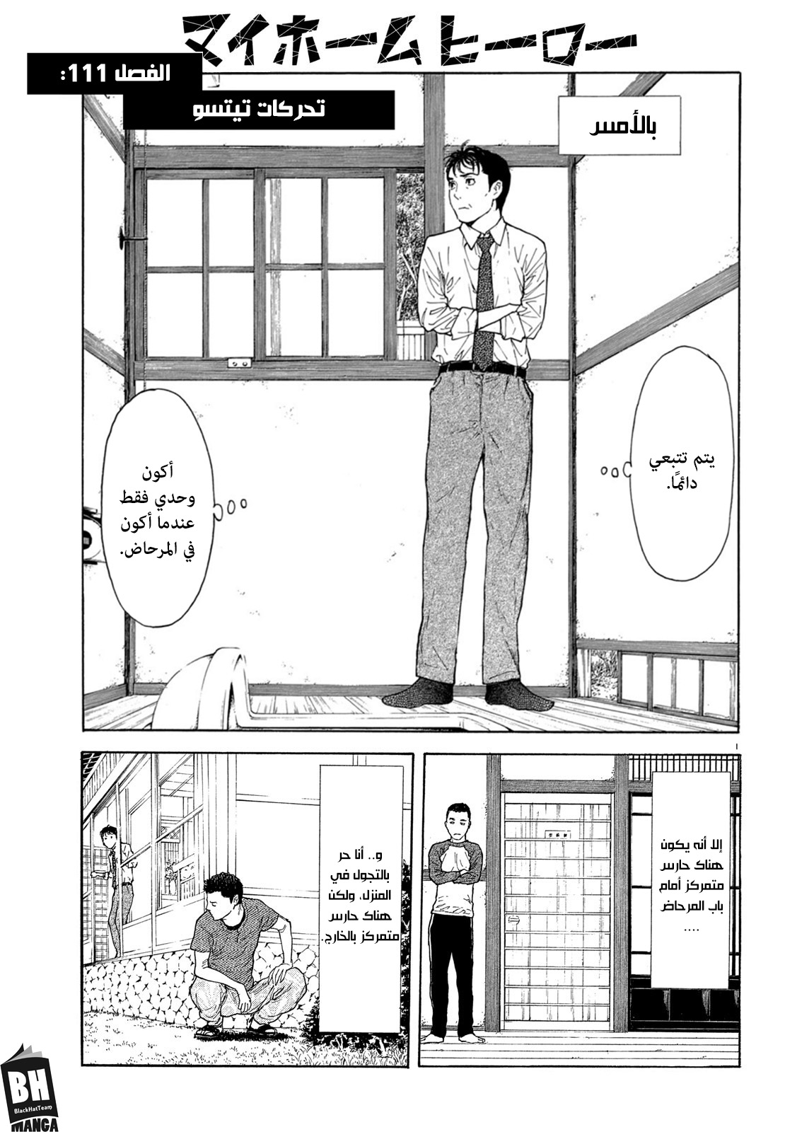 Read My Home Hero AR Manga Online