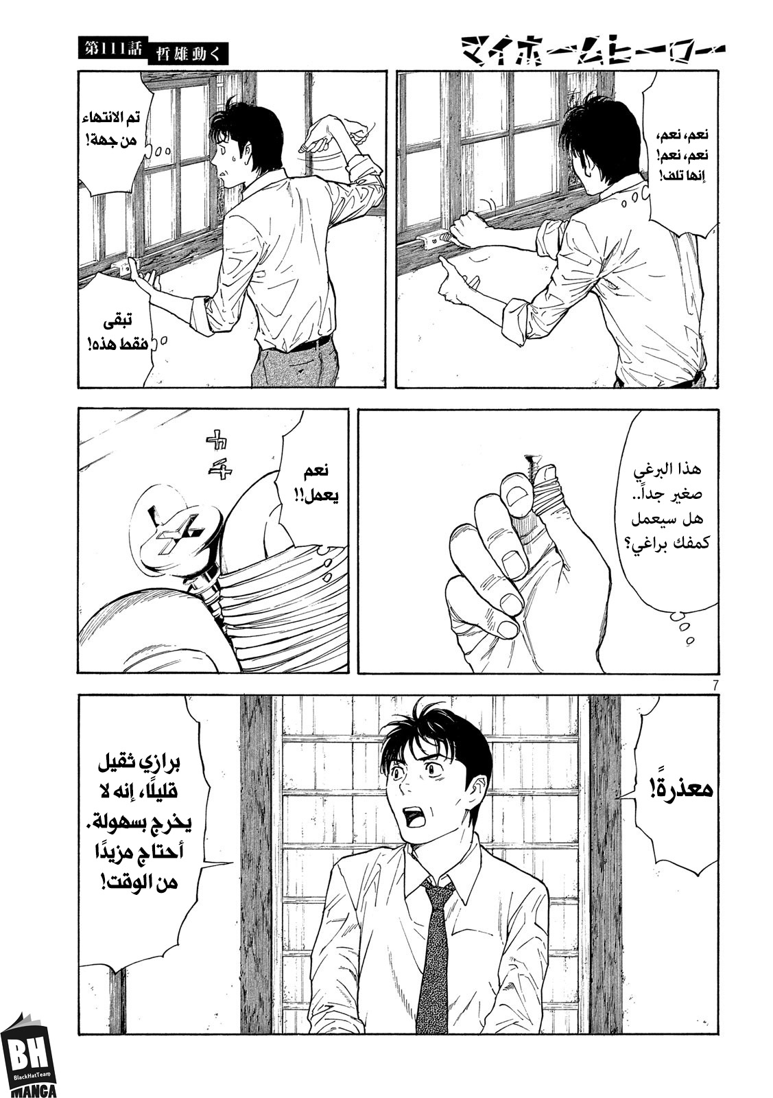 Read My Home Hero AR Manga Online