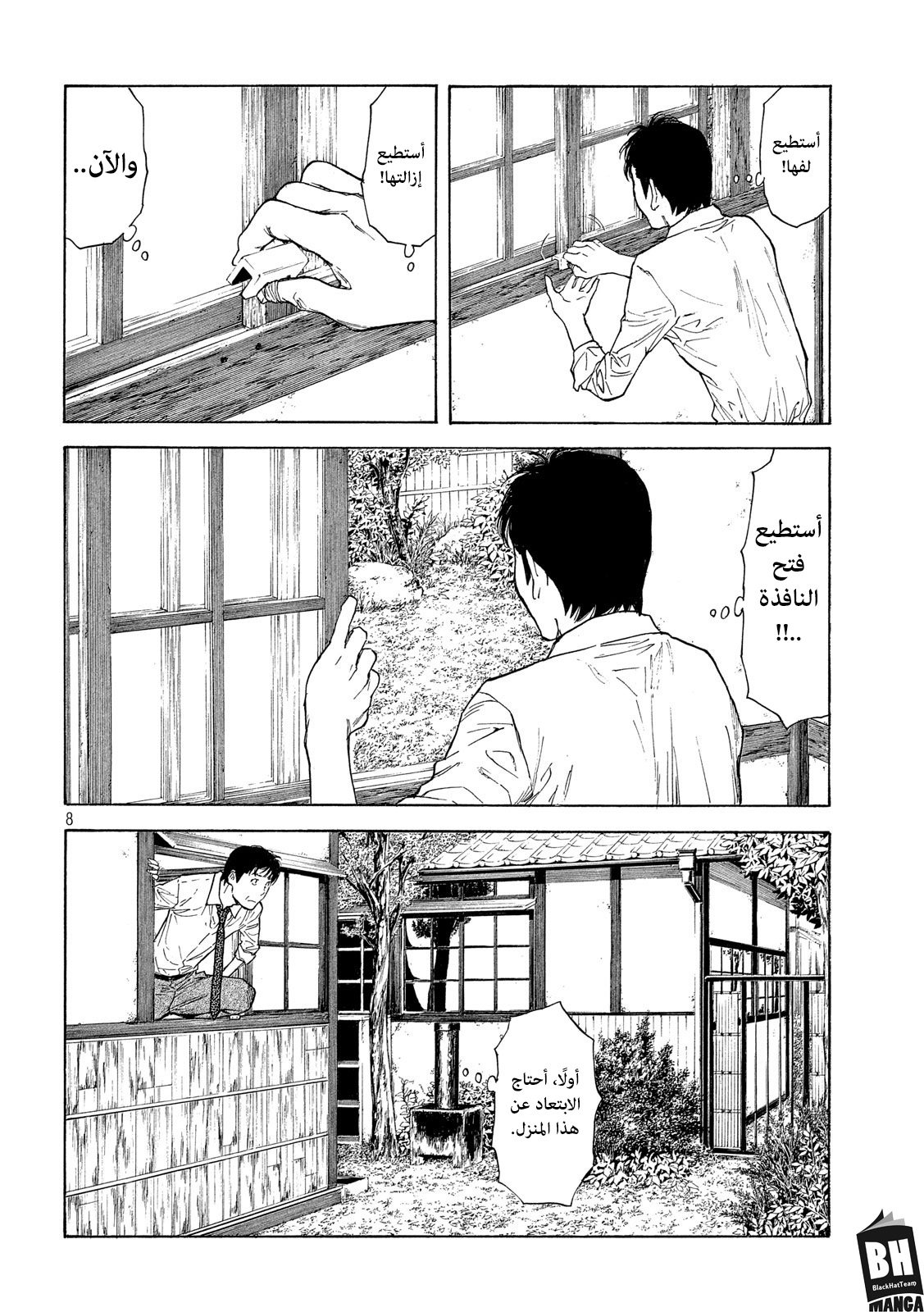 Read My Home Hero AR Manga Online