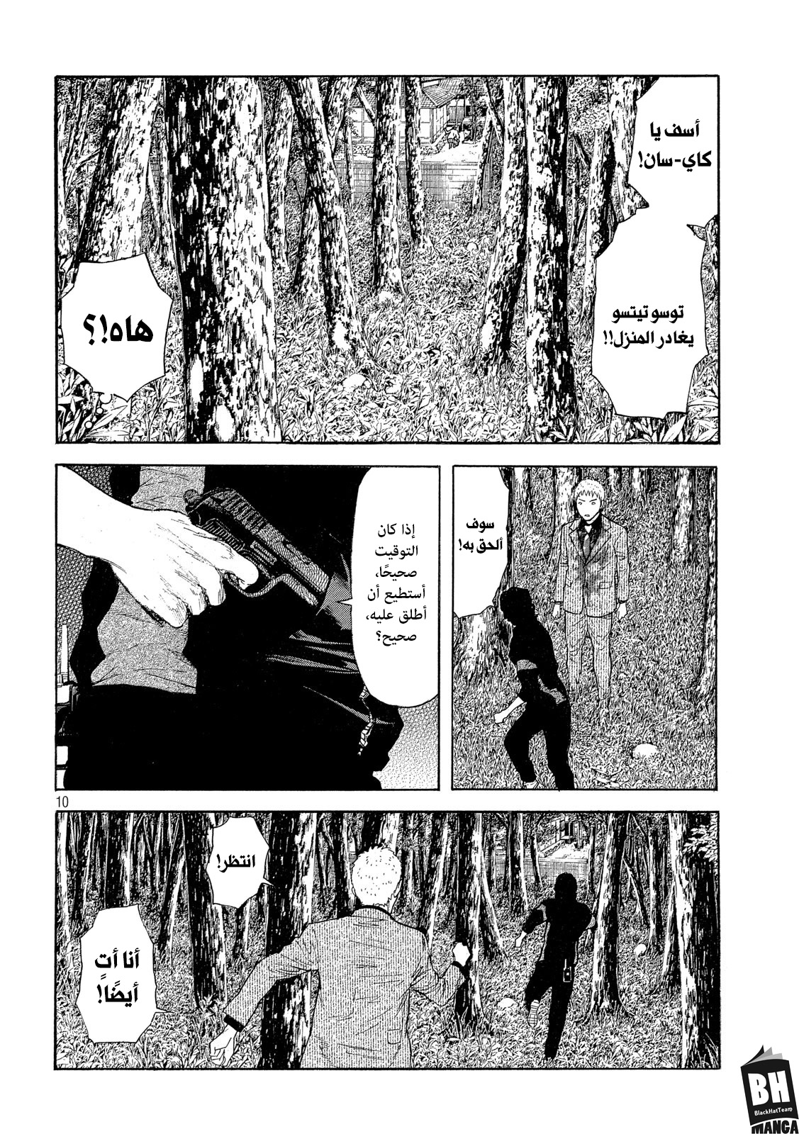 Read My Home Hero AR Manga Online